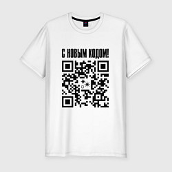 Футболка slim-fit С НОВЫМ КОДОМ - QR КОД КЮАР КОД, цвет: белый