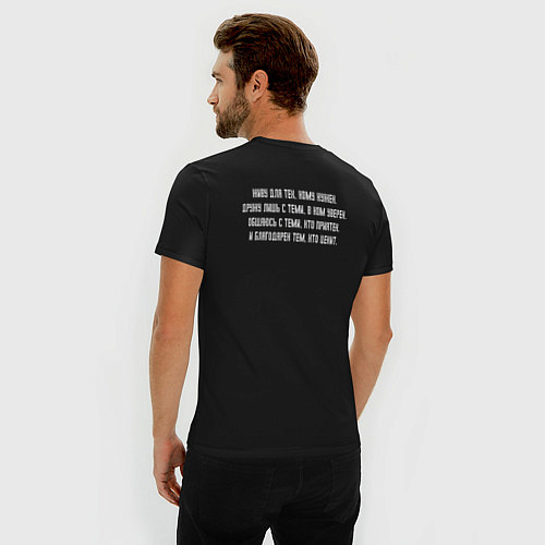 Мужская slim-футболка Слово Пацана: Череп / Черный – фото 4
