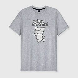 Футболка slim-fit Хочу гулять, цвет: меланж