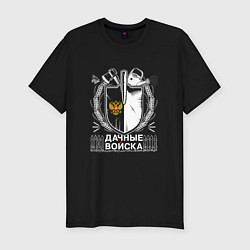 Футболка slim-fit ДАЧНЫЕ ВОЙСКА РОССИИ, цвет: черный