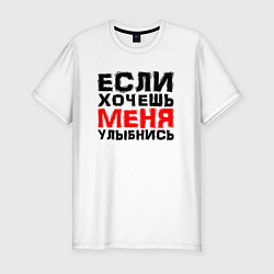 Футболка slim-fit Улыбаюсь парные, цвет: белый