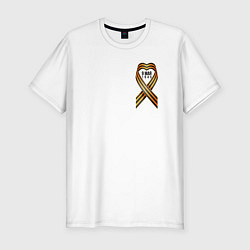 Футболка slim-fit Георгиевская лента 9 мая, цвет: белый