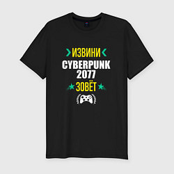 Футболка slim-fit Извини Cyberpunk 2077 Зовет, цвет: черный