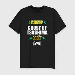 Футболка slim-fit Извини Ghost of Tsushima Зовет, цвет: черный
