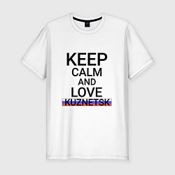 Футболка slim-fit Keep calm Kuznetsk Кузнецк, цвет: белый