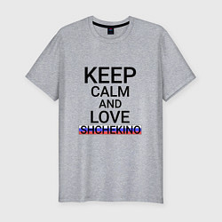 Футболка slim-fit Keep calm Shchekino Щекино, цвет: меланж