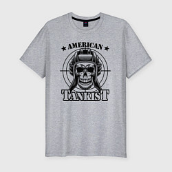 Футболка slim-fit American tankist, цвет: меланж