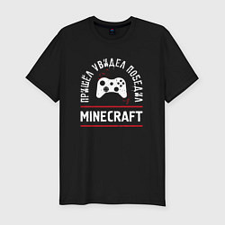 Футболка slim-fit Minecraft: Пришел, Увидел, Победил, цвет: черный