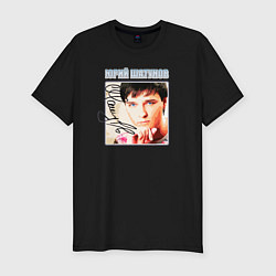 Футболка slim-fit Юрий Шатунов в юности, цвет: черный