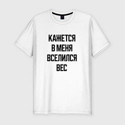 Футболка slim-fit Лишний вес, цвет: белый