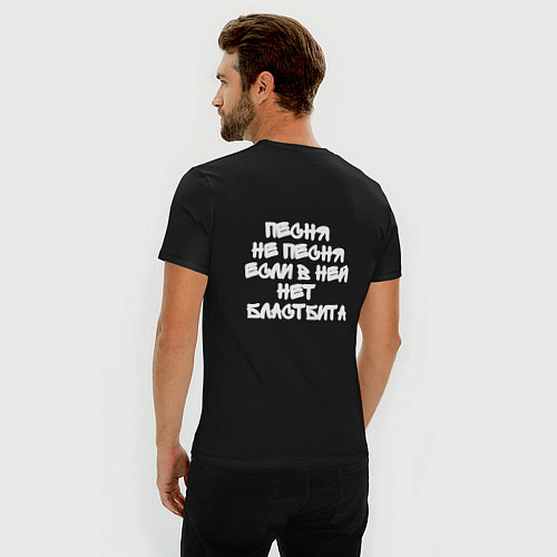 Мужская slim-футболка Я люблю бластбиты / Черный – фото 4