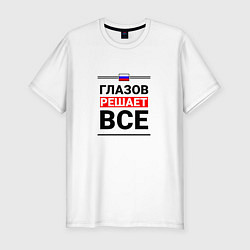 Футболка slim-fit Глазов решает все, цвет: белый