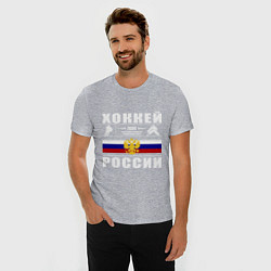 Футболка slim-fit Хоккей России 2008, цвет: меланж — фото 2