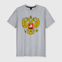 Футболка slim-fit Герб России - прозрачный фон, цвет: меланж