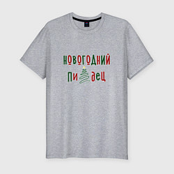 Мужская slim-футболка Новогодняя суета