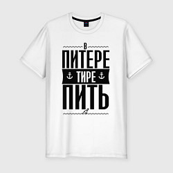 Футболка slim-fit В питере тире пить, цвет: белый