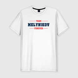 Футболка slim-fit Team Melynikov forever фамилия на латинице, цвет: белый