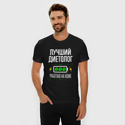 Футболка slim-fit Лучший диетолог, работаю на кофе, цвет: черный — фото 2