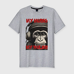 Футболка slim-fit Обезьяна слушает музыку, цвет: меланж