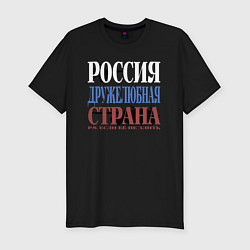 Футболка slim-fit Флаг России из слов, цвет: черный