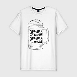 Мужская slim-футболка Молодой