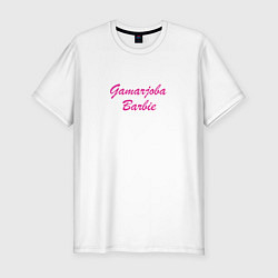 Футболка slim-fit Gamarjoba Barbie, цвет: белый