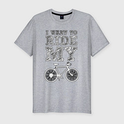 Футболка slim-fit I want my bike, цвет: меланж