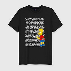 Футболка slim-fit Барт идущий к реке, цвет: черный