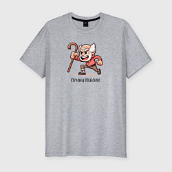 Футболка slim-fit Принц пенсии, цвет: меланж