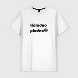 Футболка slim-fit Холодно пи*дец чёрная снежинка, цвет: белый