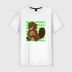 Футболка slim-fit Sweet bobr kurwa, цвет: белый