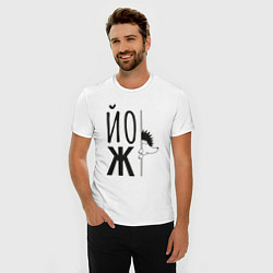 Футболка slim-fit Еж, выглядывающий из-за надписи Йож, цвет: белый — фото 2