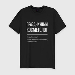 Футболка slim-fit Праздничный косметолог, цвет: черный