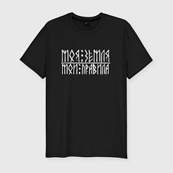 Футболка slim-fit Славянин - моя земля мои правила, цвет: черный
