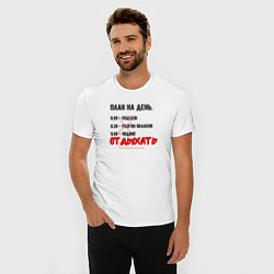 Футболка slim-fit План на день, цвет: белый — фото 2