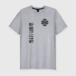Футболка slim-fit Белобог - небо славян, цвет: меланж