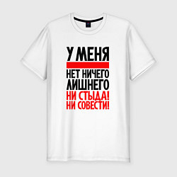 Футболка slim-fit У меня нет ничего личного, цвет: белый