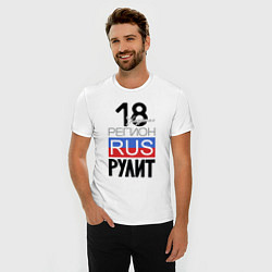 Футболка slim-fit 18 - Удмуртская республика, цвет: белый — фото 2