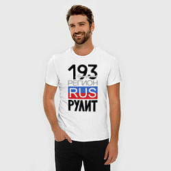 Футболка slim-fit 193 - Краснодарский край, цвет: белый — фото 2