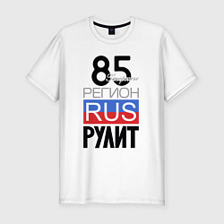 Футболка slim-fit 85 - Запорожье, цвет: белый