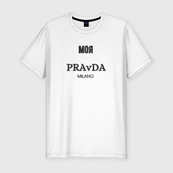 Футболка slim-fit Моя pravda, цвет: белый