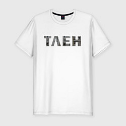 Футболка slim-fit Тлен: панельки, цвет: белый