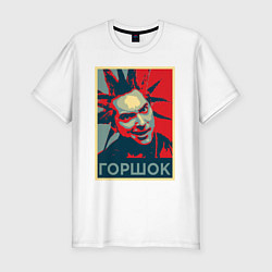 Футболка slim-fit Горшок панк, цвет: белый