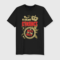 Футболка slim-fit Стилист лучший из лучших, цвет: черный