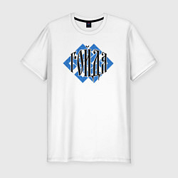 Футболка slim-fit Гойда в символике, цвет: белый