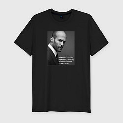 Футболка slim-fit Jason-не круто пить, не круто врать, цвет: черный