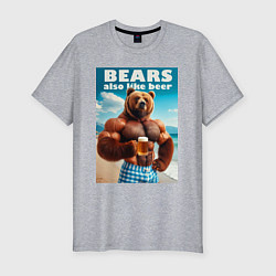 Футболка slim-fit Bear also like beer - slogan, цвет: меланж