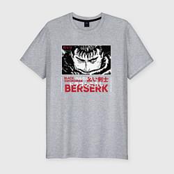 Футболка slim-fit Берсерк Berserk черный рыцарь Black Swordman, цвет: меланж