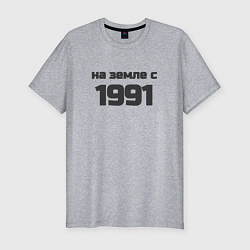 Футболка slim-fit Надпись: на земле с 1991, цвет: меланж