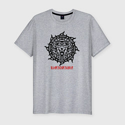 Футболка slim-fit Логотип - славянский волк, цвет: меланж